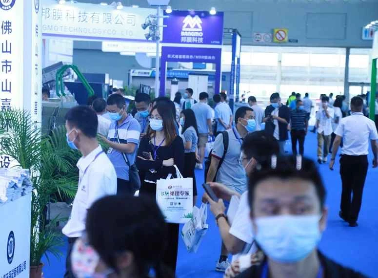 2026 Guangzhou Environmental Protection Exhibition Electronic Catalogue
