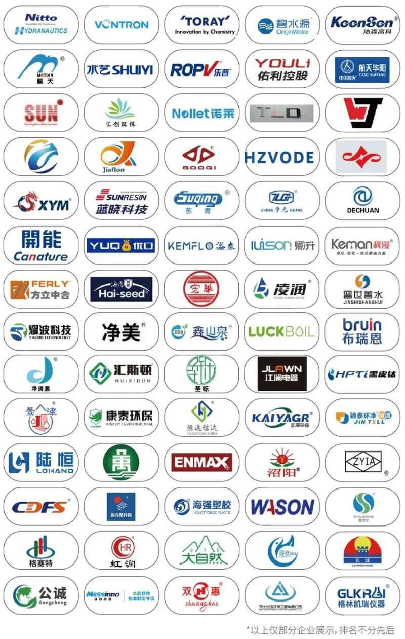 2026 Beijing Water Expo Visitor Guide (Time/Location/Visitor Reservation)